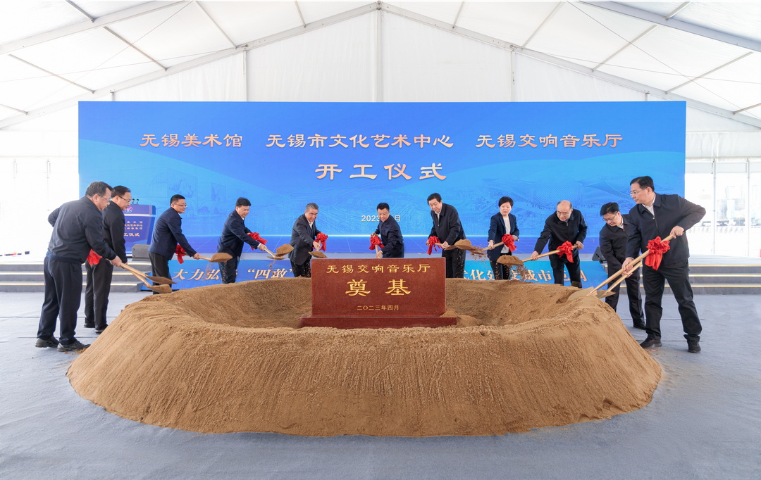1680742899545836.jpg 2023.04.02 重点文化项目开工仪式_0051-opq397839344.jpg