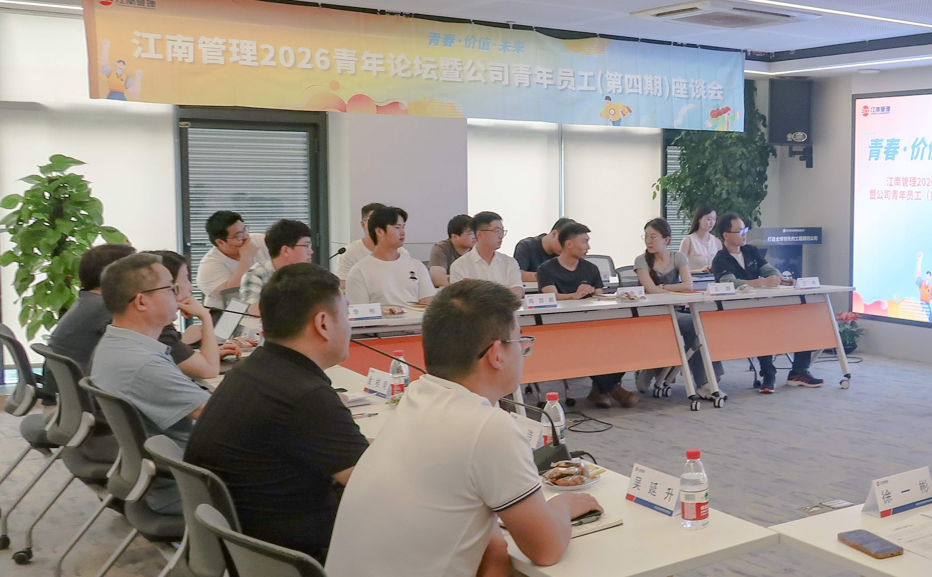 青春·价值·未来｜江南管理2026青年论坛圆满举行